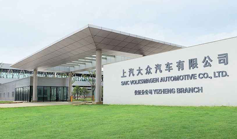 SAIC VOLKSWAGEN Yizheng factory